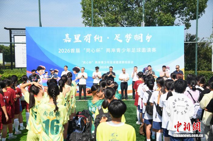 2026世界杯赛程全解析 - 江南体育